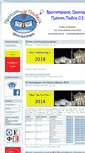 Mobile Screenshot of paideia.edu.gr