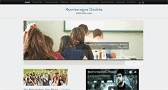 Desktop Screenshot of paideia.gr